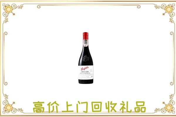 新兴附近回收奔富