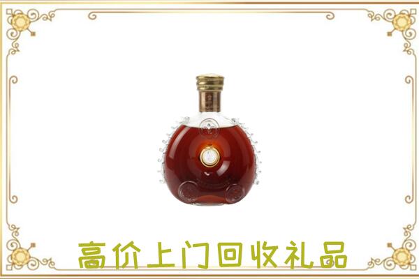 新兴附近回收路易十三