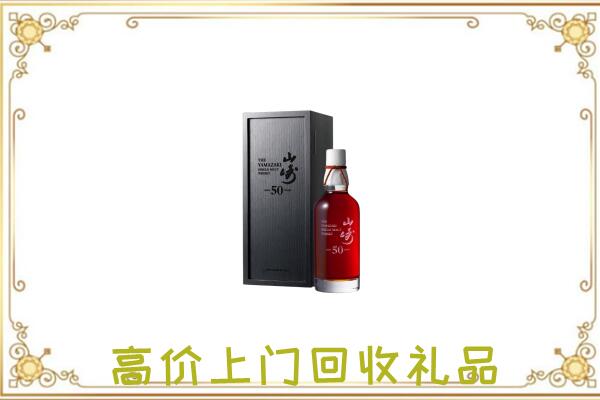 新兴附近回收山崎