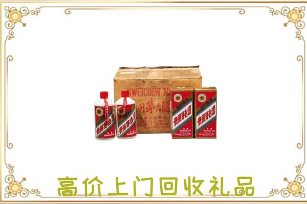 新兴附近回收铁盖茅台