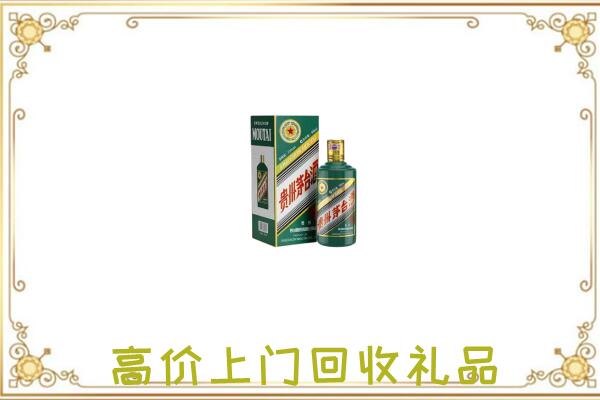 新兴附近回收生肖茅台酒