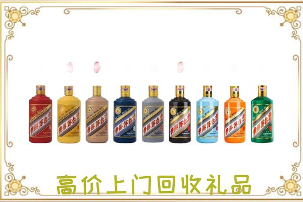 新兴附近回收茅台纪念酒