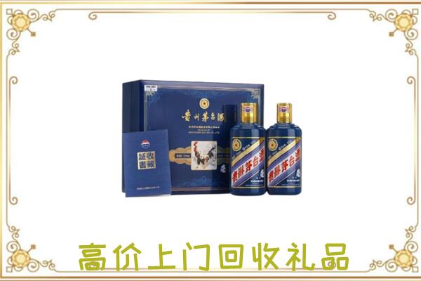 新兴附近回收茅台酒礼盒