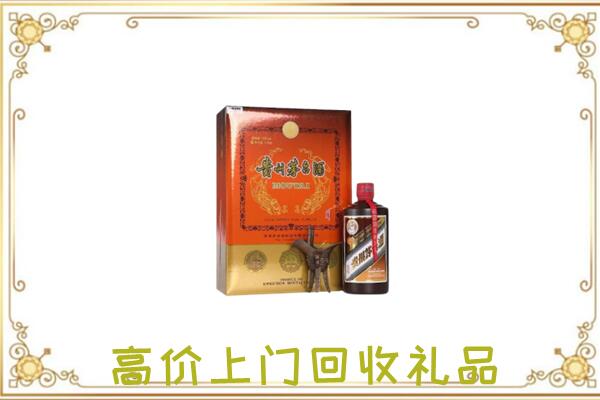 新兴附近回收陈年茅台酒