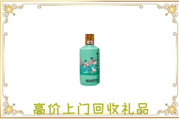 新兴附近回收24节气茅台酒
