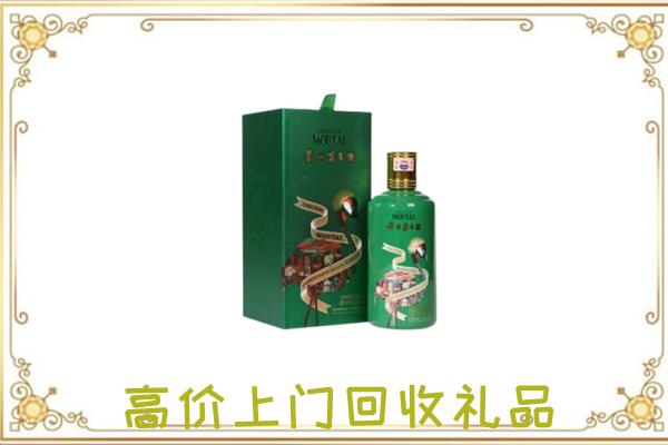新兴附近回收出口茅台酒