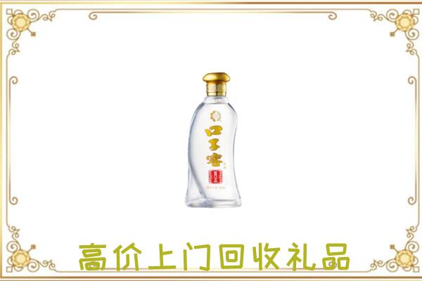 新兴周边回收口子窖