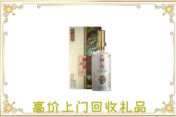 新兴周边回收国窖1573