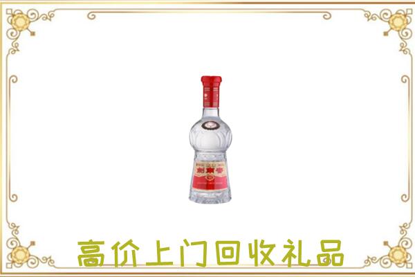新兴附近回收剑南春