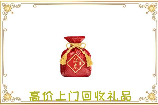 新兴附近回收酒鬼酒