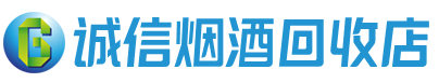 新兴茅台酒回收,酒瓶,烟酒,飞天茅台酒,名酒,新兴回收贵州茅台酒